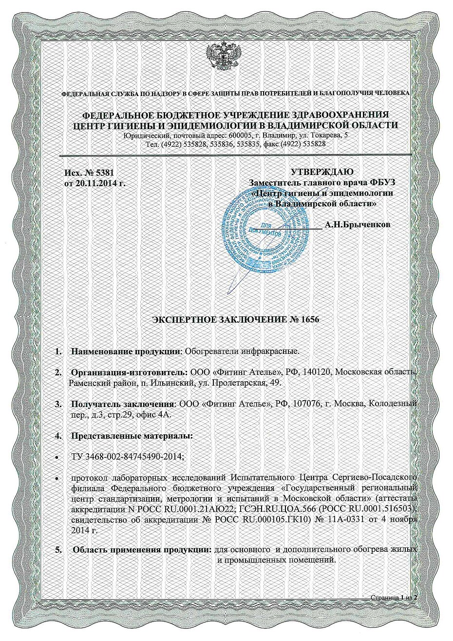 Certificat de Expertiza tehnica nr. 5381 din 2014
